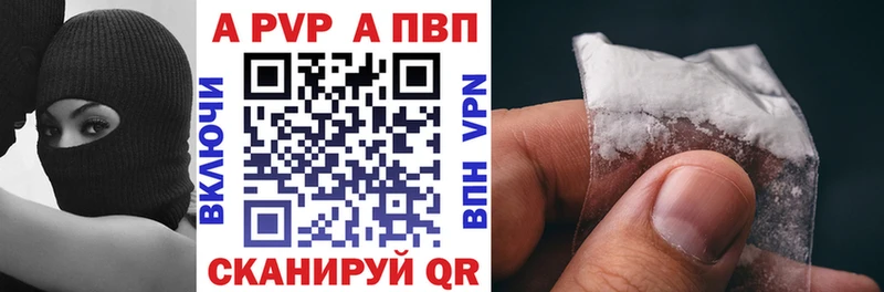 APVP кристаллы  Фёдоровский 