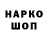 Codein напиток Lean (лин) fakface