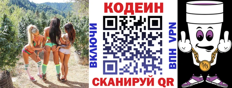 Кодеин напиток Lean (лин)  наркотики  Фёдоровский 
