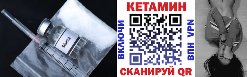 Кетамин ketamine  Фёдоровский 