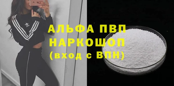 альфа пвп Абинск