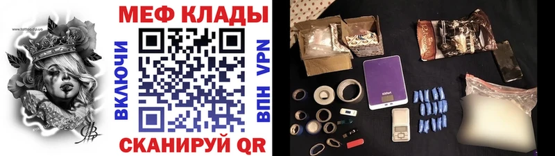 МЕФ мука  купить наркотики сайты  Фёдоровский 